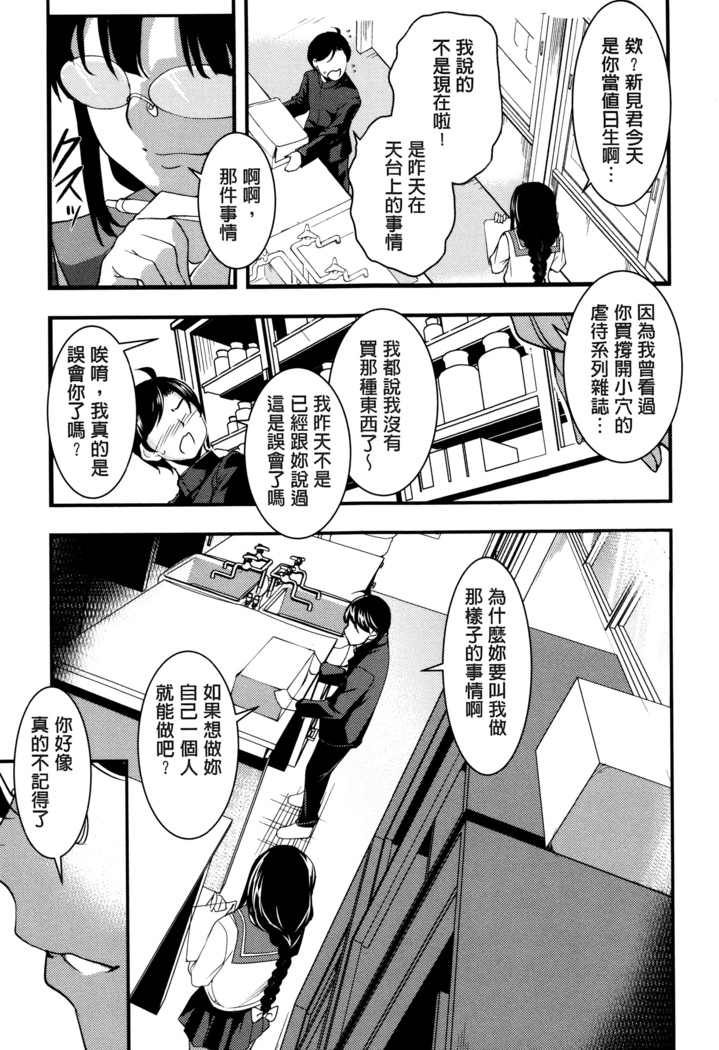 Shikyuu Yuugi ~Oku made Yogosareru Mesu-tachi~
