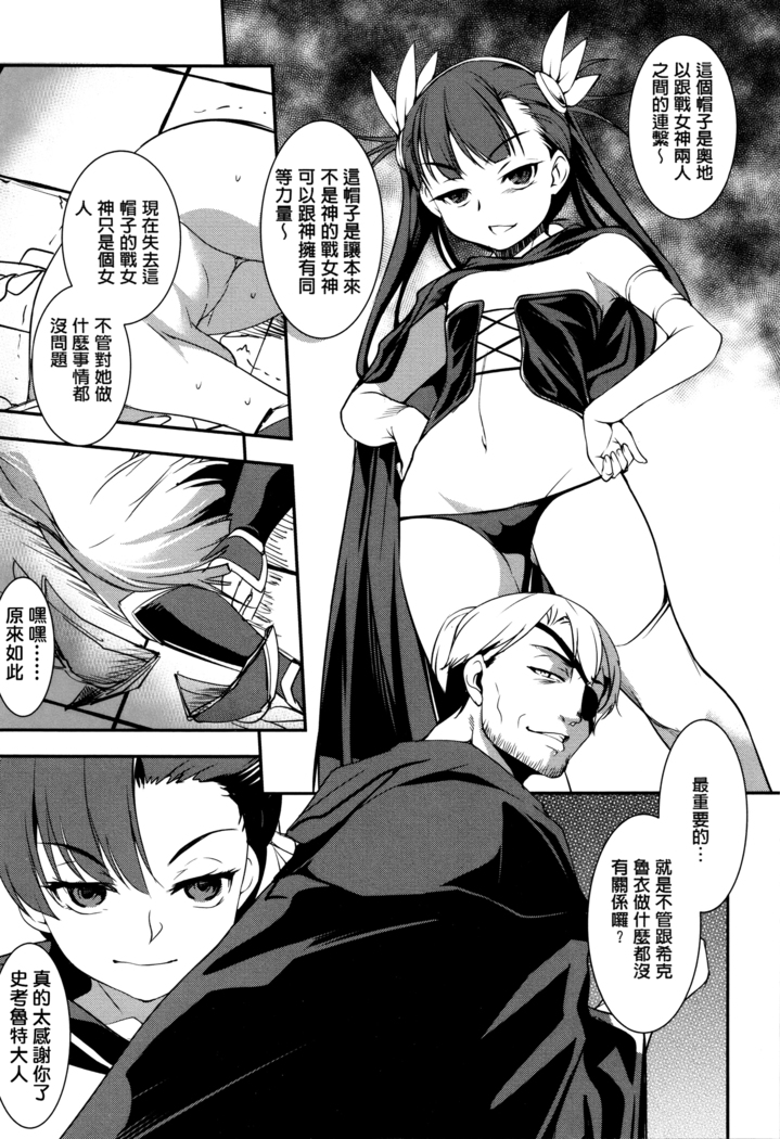 Shikyuu Yuugi ~Oku made Yogosareru Mesu-tachi~