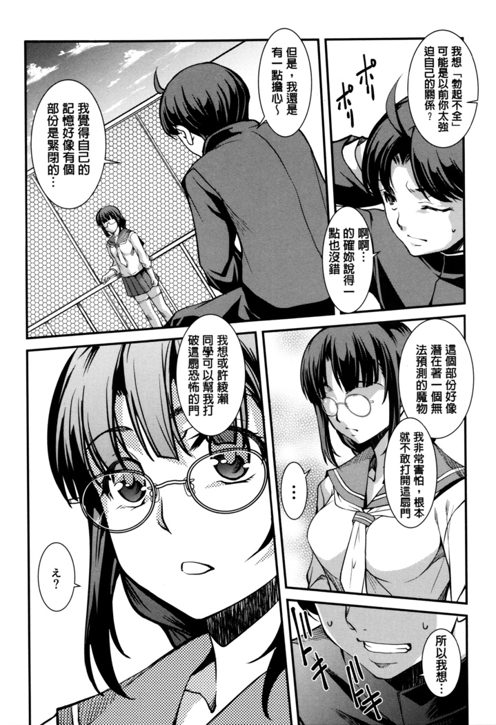 Shikyuu Yuugi ~Oku made Yogosareru Mesu-tachi~