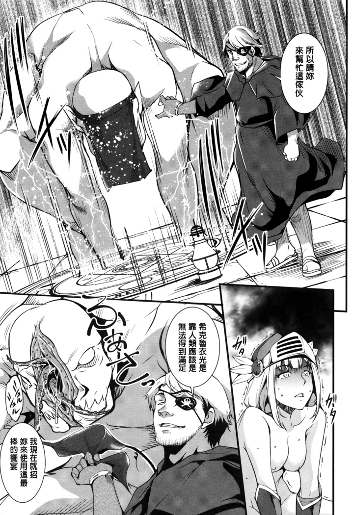 Shikyuu Yuugi ~Oku made Yogosareru Mesu-tachi~
