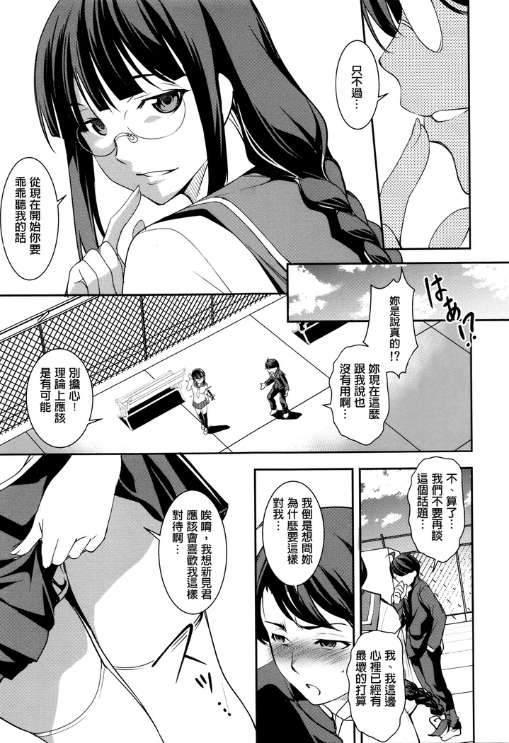Shikyuu Yuugi ~Oku made Yogosareru Mesu-tachi~