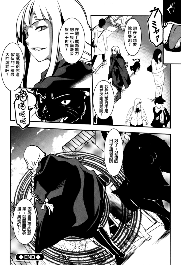 Shikyuu Yuugi ~Oku made Yogosareru Mesu-tachi~