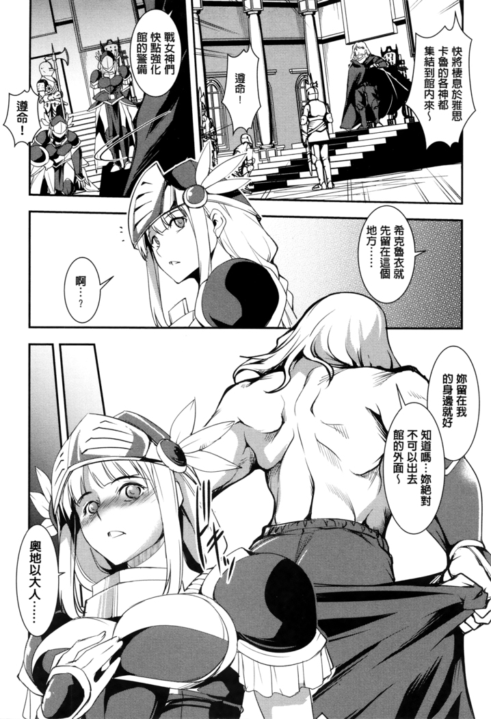 Shikyuu Yuugi ~Oku made Yogosareru Mesu-tachi~