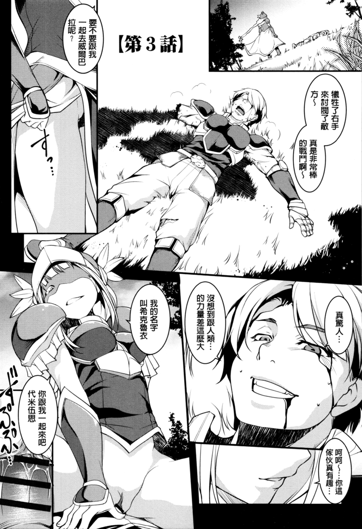 Shikyuu Yuugi ~Oku made Yogosareru Mesu-tachi~
