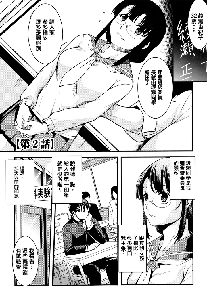 Shikyuu Yuugi ~Oku made Yogosareru Mesu-tachi~