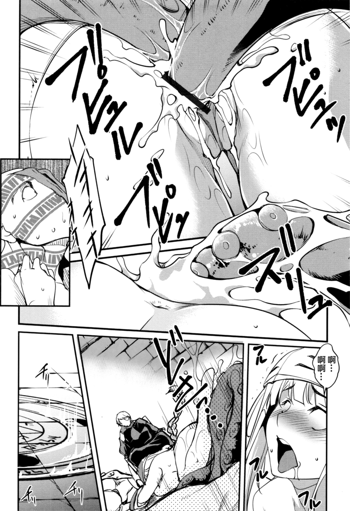 Shikyuu Yuugi ~Oku made Yogosareru Mesu-tachi~