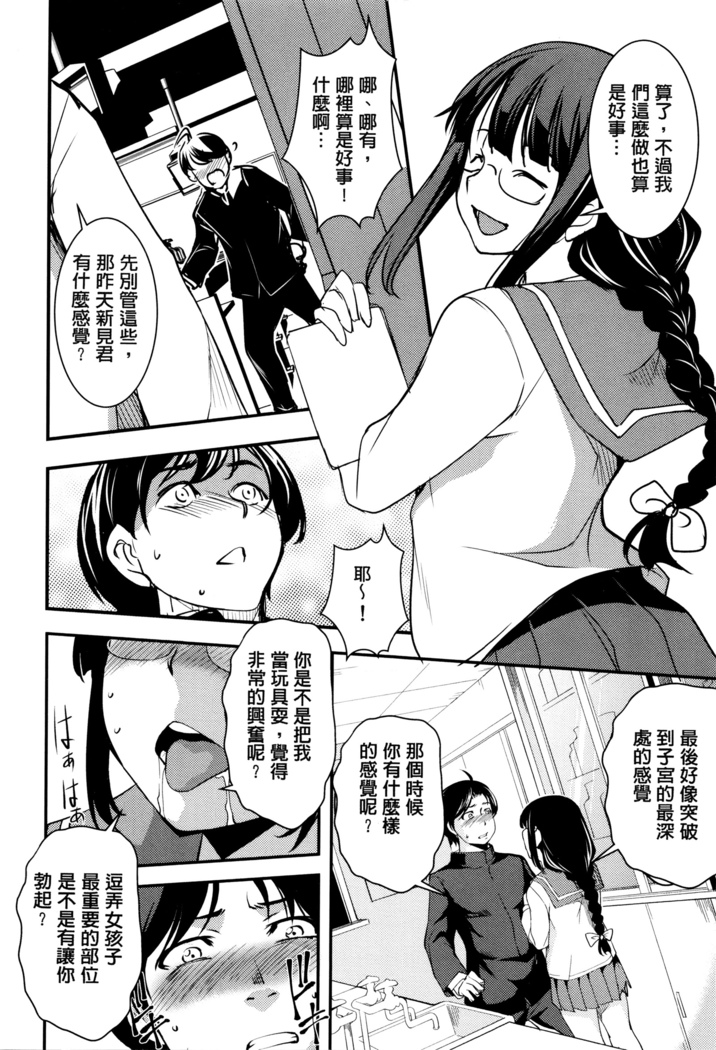 Shikyuu Yuugi ~Oku made Yogosareru Mesu-tachi~