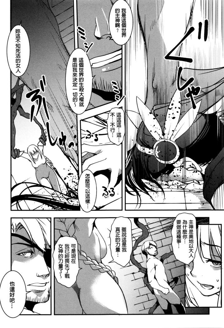 Shikyuu Yuugi ~Oku made Yogosareru Mesu-tachi~