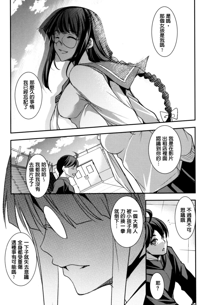 Shikyuu Yuugi ~Oku made Yogosareru Mesu-tachi~