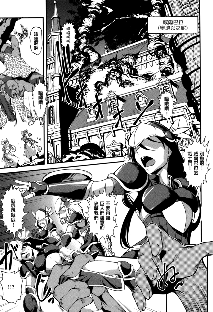 Shikyuu Yuugi ~Oku made Yogosareru Mesu-tachi~