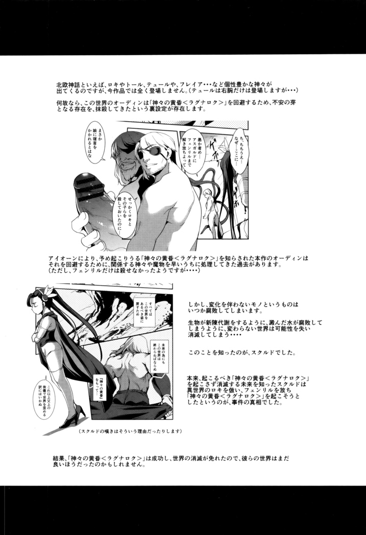Shikyuu Yuugi ~Oku made Yogosareru Mesu-tachi~