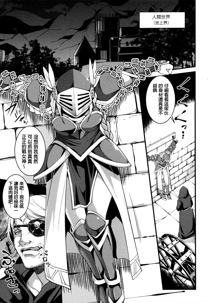Shikyuu Yuugi ~Oku made Yogosareru Mesu-tachi~