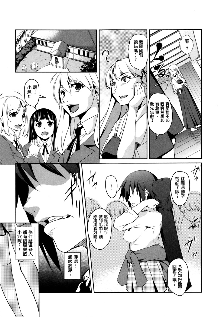 Shikyuu Yuugi ~Oku made Yogosareru Mesu-tachi~