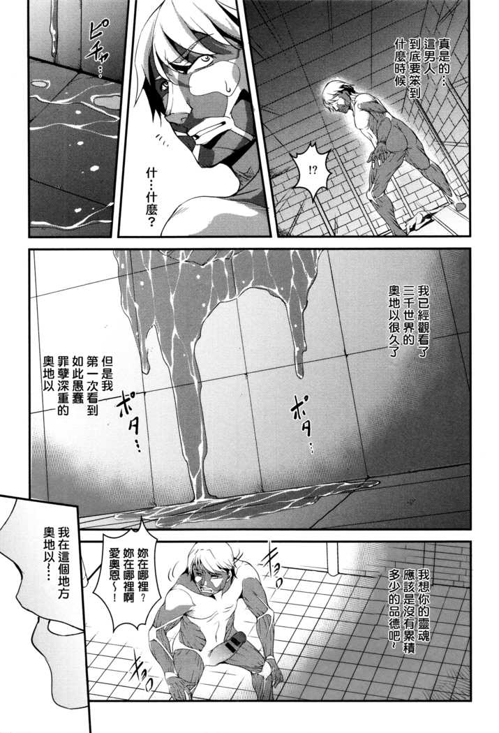 Shikyuu Yuugi ~Oku made Yogosareru Mesu-tachi~