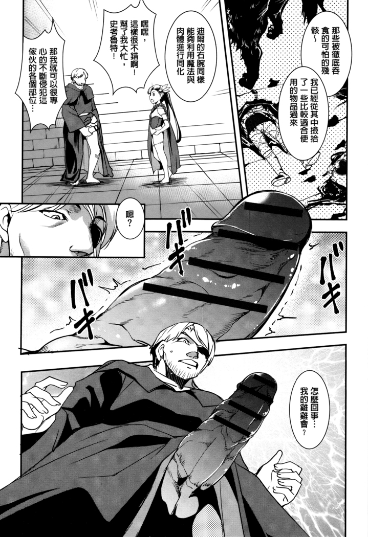 Shikyuu Yuugi ~Oku made Yogosareru Mesu-tachi~