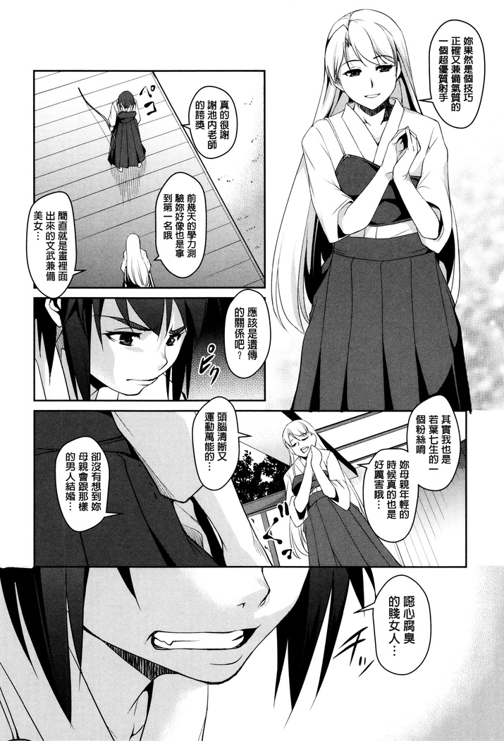 Shikyuu Yuugi ~Oku made Yogosareru Mesu-tachi~