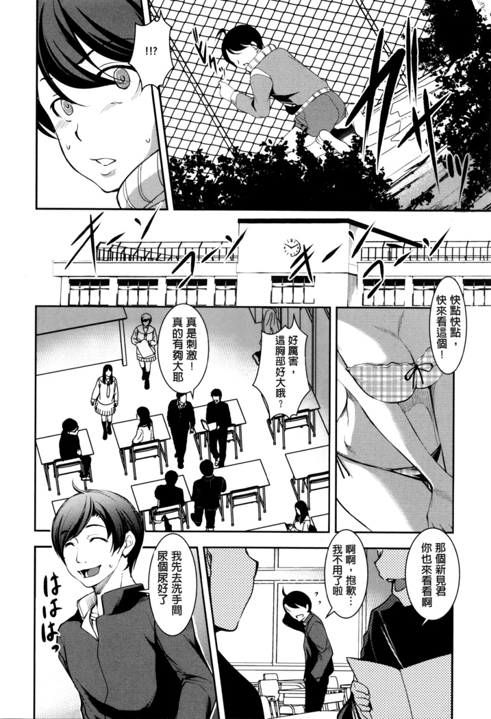 Shikyuu Yuugi ~Oku made Yogosareru Mesu-tachi~