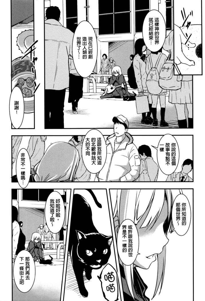 Shikyuu Yuugi ~Oku made Yogosareru Mesu-tachi~