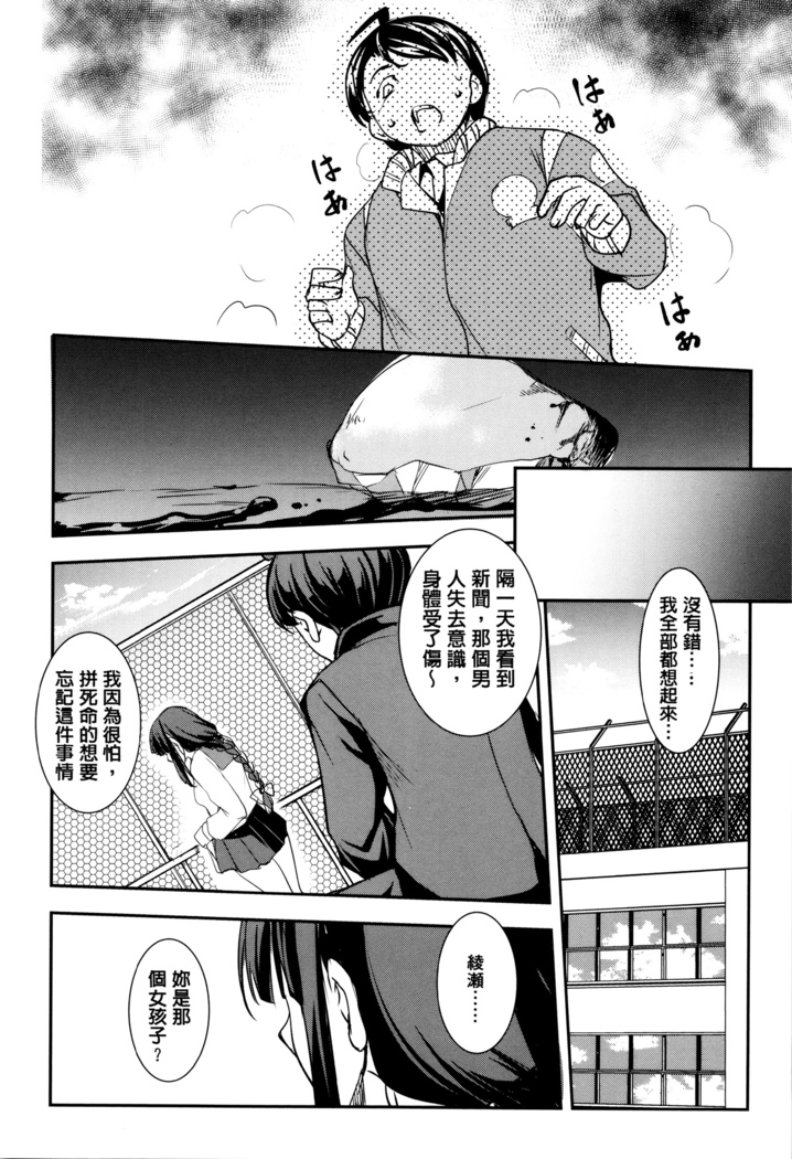 Shikyuu Yuugi ~Oku made Yogosareru Mesu-tachi~