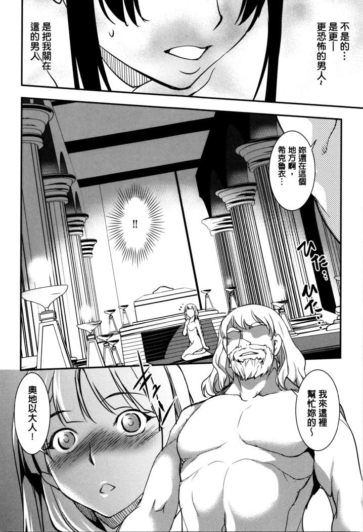 Shikyuu Yuugi ~Oku made Yogosareru Mesu-tachi~