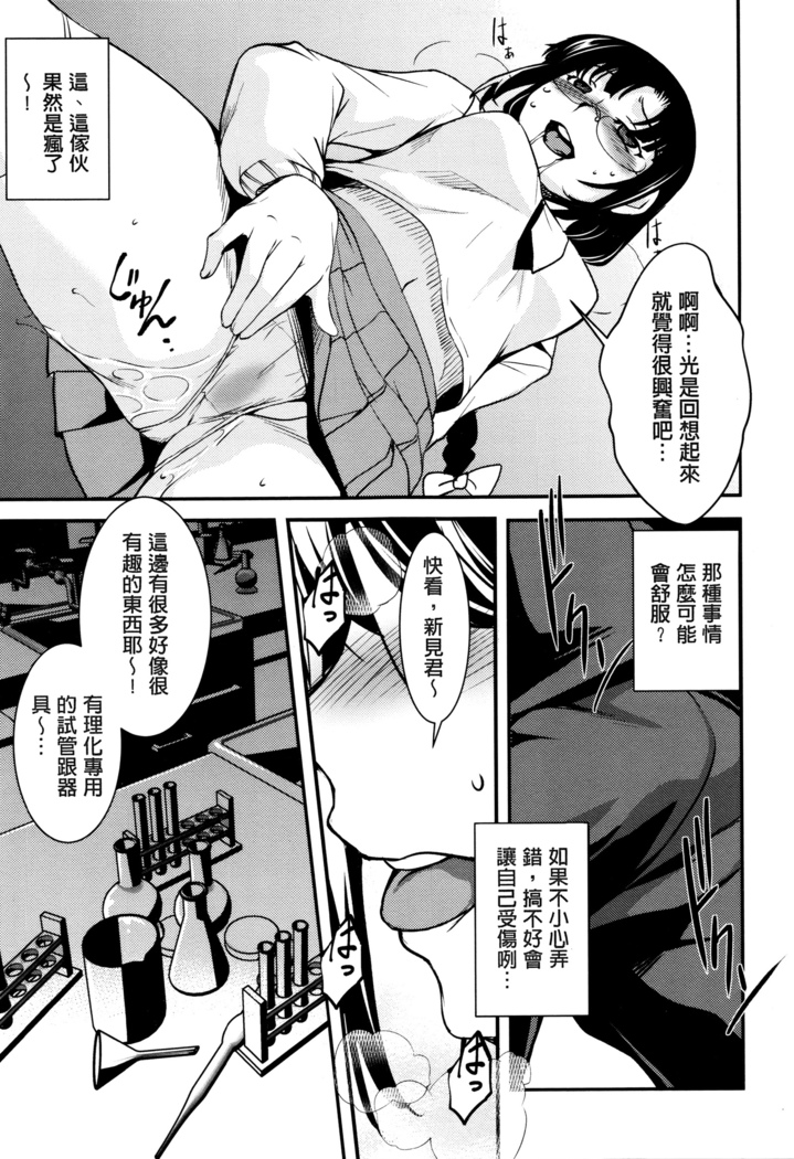 Shikyuu Yuugi ~Oku made Yogosareru Mesu-tachi~