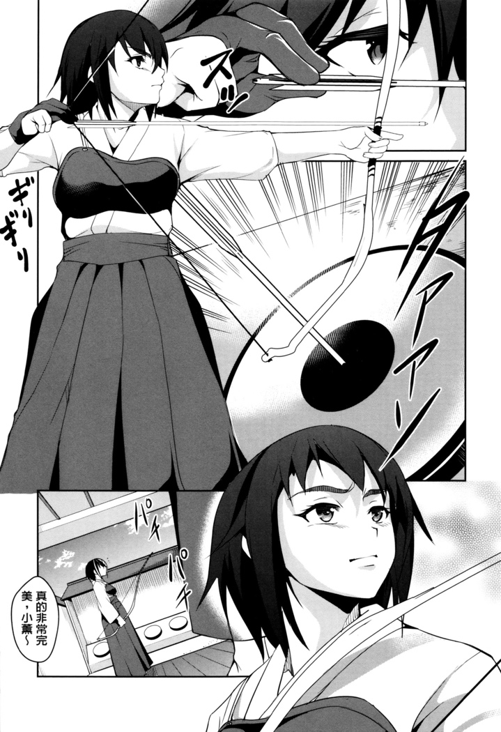 Shikyuu Yuugi ~Oku made Yogosareru Mesu-tachi~