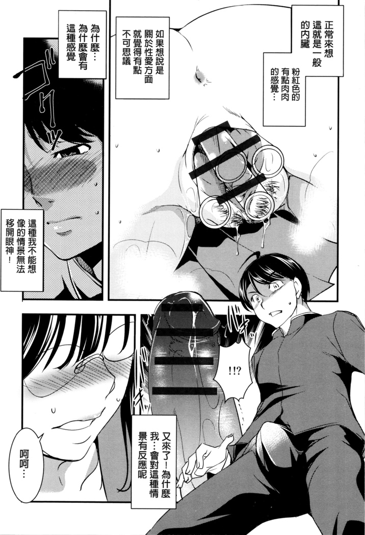 Shikyuu Yuugi ~Oku made Yogosareru Mesu-tachi~