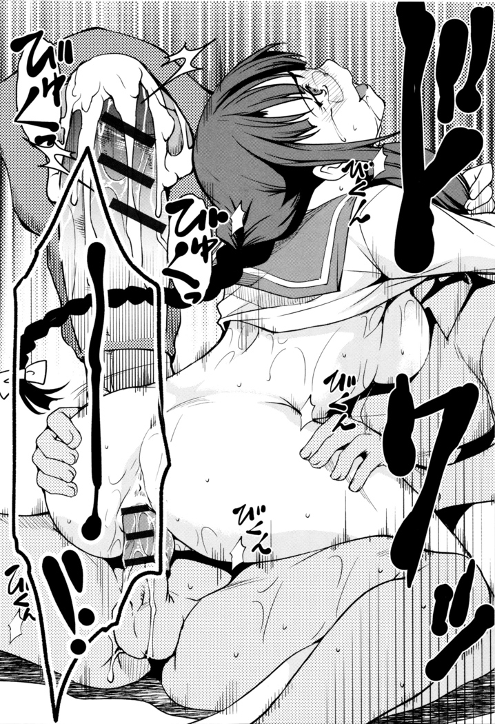 Shikyuu Yuugi ~Oku made Yogosareru Mesu-tachi~