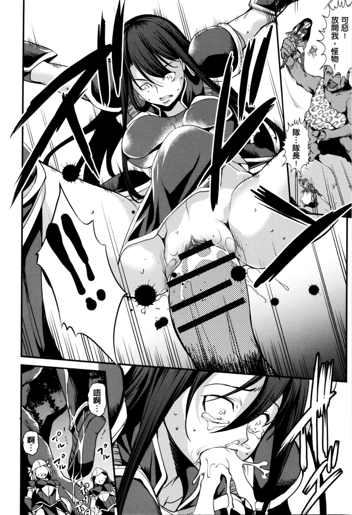Shikyuu Yuugi ~Oku made Yogosareru Mesu-tachi~
