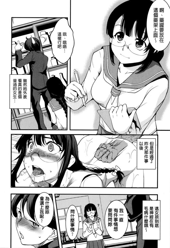 Shikyuu Yuugi ~Oku made Yogosareru Mesu-tachi~