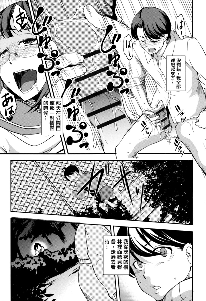 Shikyuu Yuugi ~Oku made Yogosareru Mesu-tachi~