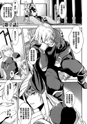 Shikyuu Yuugi ~Oku made Yogosareru Mesu-tachi~ Page #122