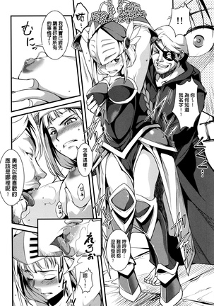 Shikyuu Yuugi ~Oku made Yogosareru Mesu-tachi~ Page #110