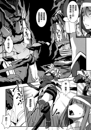 Shikyuu Yuugi ~Oku made Yogosareru Mesu-tachi~ Page #164