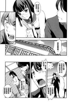 Shikyuu Yuugi ~Oku made Yogosareru Mesu-tachi~ Page #13