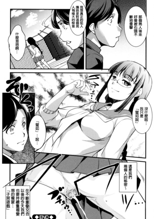 Shikyuu Yuugi ~Oku made Yogosareru Mesu-tachi~ Page #79