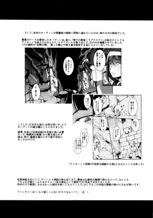 Shikyuu Yuugi ~Oku made Yogosareru Mesu-tachi~ Page #195