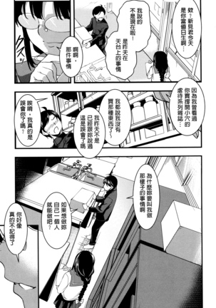 Shikyuu Yuugi ~Oku made Yogosareru Mesu-tachi~ Page #28