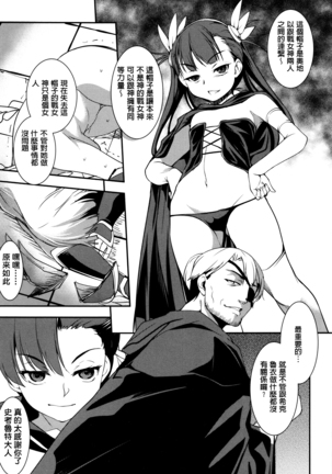 Shikyuu Yuugi ~Oku made Yogosareru Mesu-tachi~ Page #137