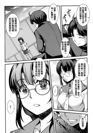 Shikyuu Yuugi ~Oku made Yogosareru Mesu-tachi~ Page #48