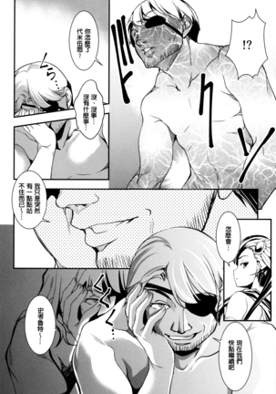 Shikyuu Yuugi ~Oku made Yogosareru Mesu-tachi~ Page #153