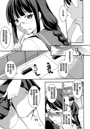 Shikyuu Yuugi ~Oku made Yogosareru Mesu-tachi~ Page #14
