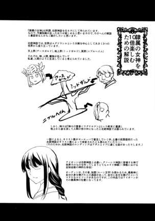 Shikyuu Yuugi ~Oku made Yogosareru Mesu-tachi~ Page #193