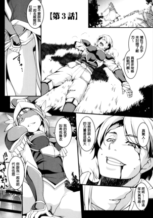 Shikyuu Yuugi ~Oku made Yogosareru Mesu-tachi~ Page #138