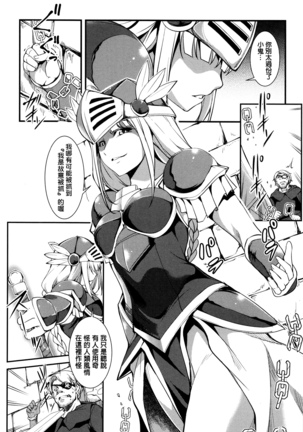 Shikyuu Yuugi ~Oku made Yogosareru Mesu-tachi~ Page #107