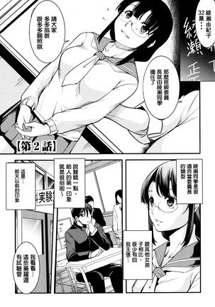 Shikyuu Yuugi ~Oku made Yogosareru Mesu-tachi~ Page #26