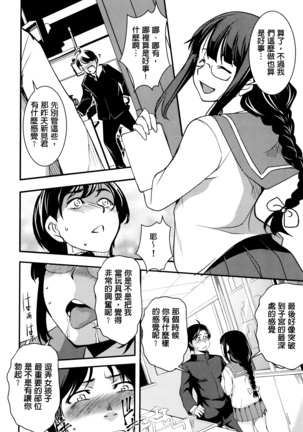 Shikyuu Yuugi ~Oku made Yogosareru Mesu-tachi~ Page #29