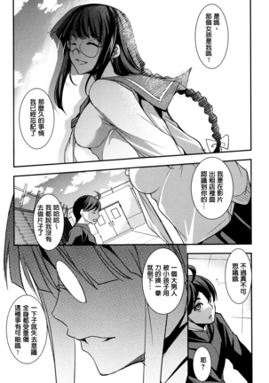 Shikyuu Yuugi ~Oku made Yogosareru Mesu-tachi~ Page #78