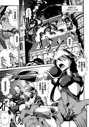 Shikyuu Yuugi ~Oku made Yogosareru Mesu-tachi~ Page #156