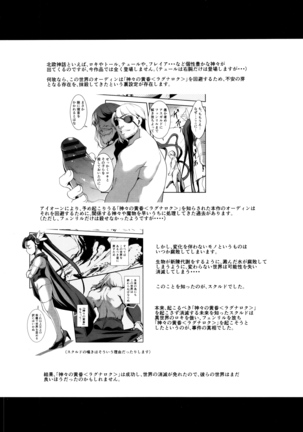 Shikyuu Yuugi ~Oku made Yogosareru Mesu-tachi~ Page #194